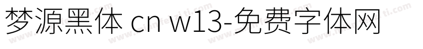 梦源黑体 cn w13字体转换